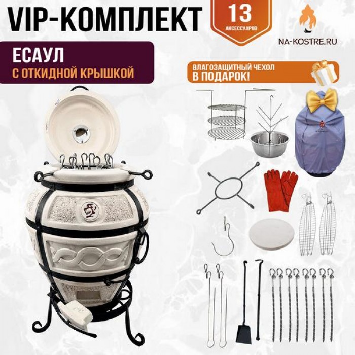 Тандыр "Есаул" с откидной крышкой (VIP комплект)